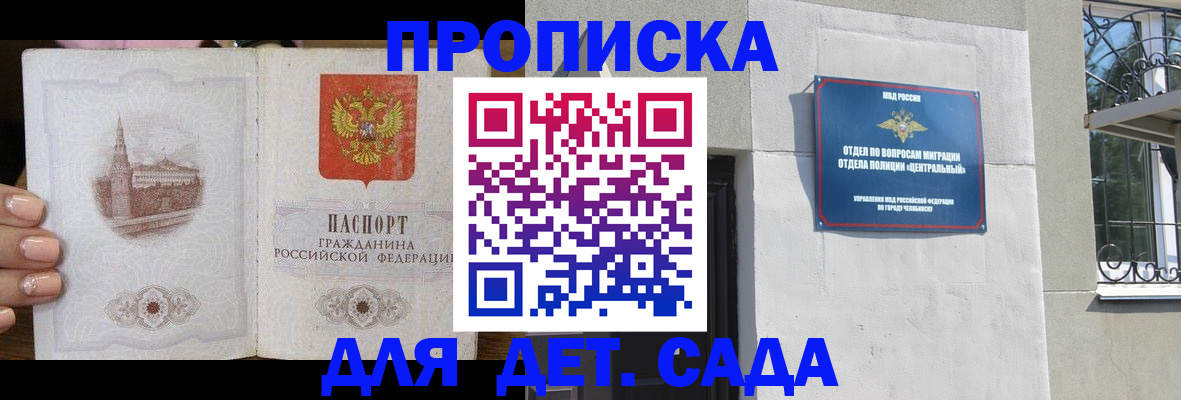 временная регистрация в квартире в Балахне