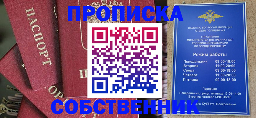 прописка иностранных граждан в Балахне