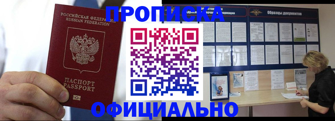 прописка иностранных граждан в Балахне