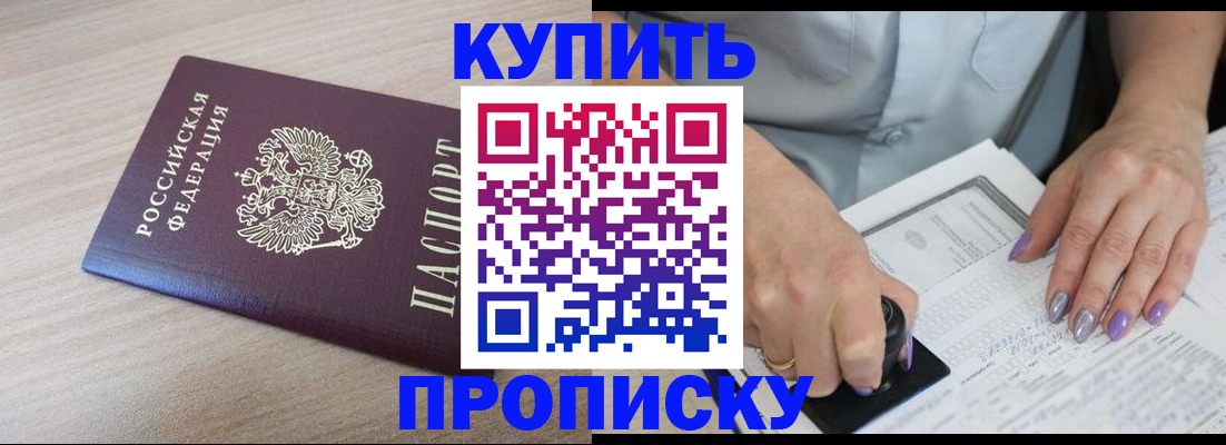 временная регистрация для всех в Балахне