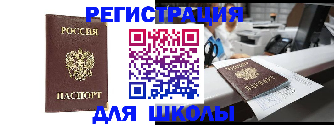 временная регистрация недорого в Балахне
