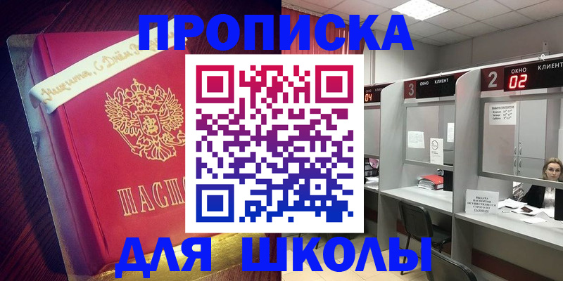 прописка иностранных граждан в Балахне