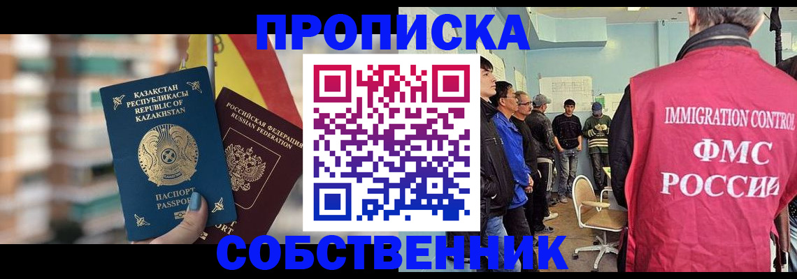 прописка для кредита в Балахне