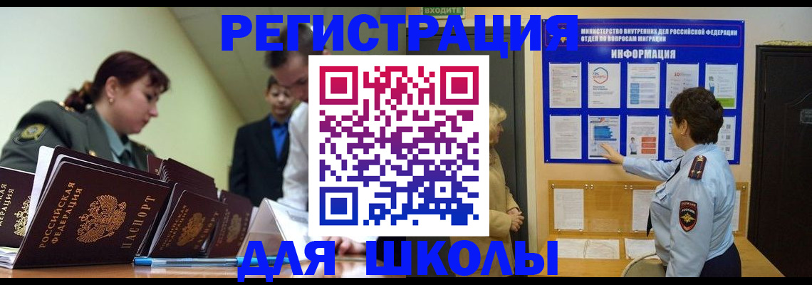 прописка от собственника в Балахне